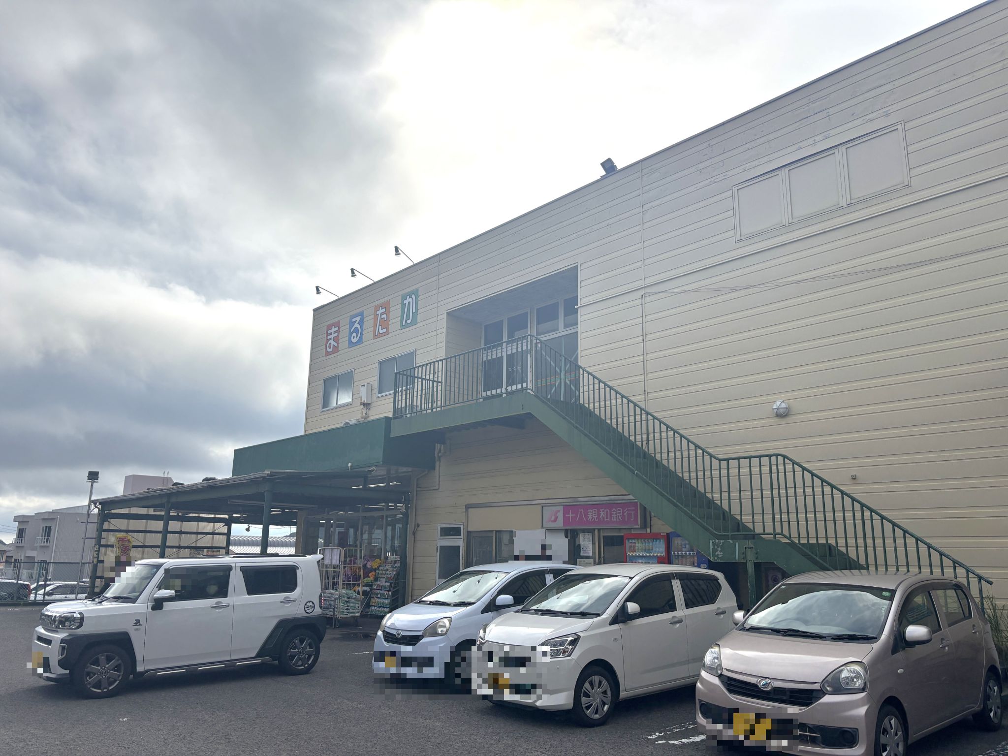 まるたか生鮮市場小江原店